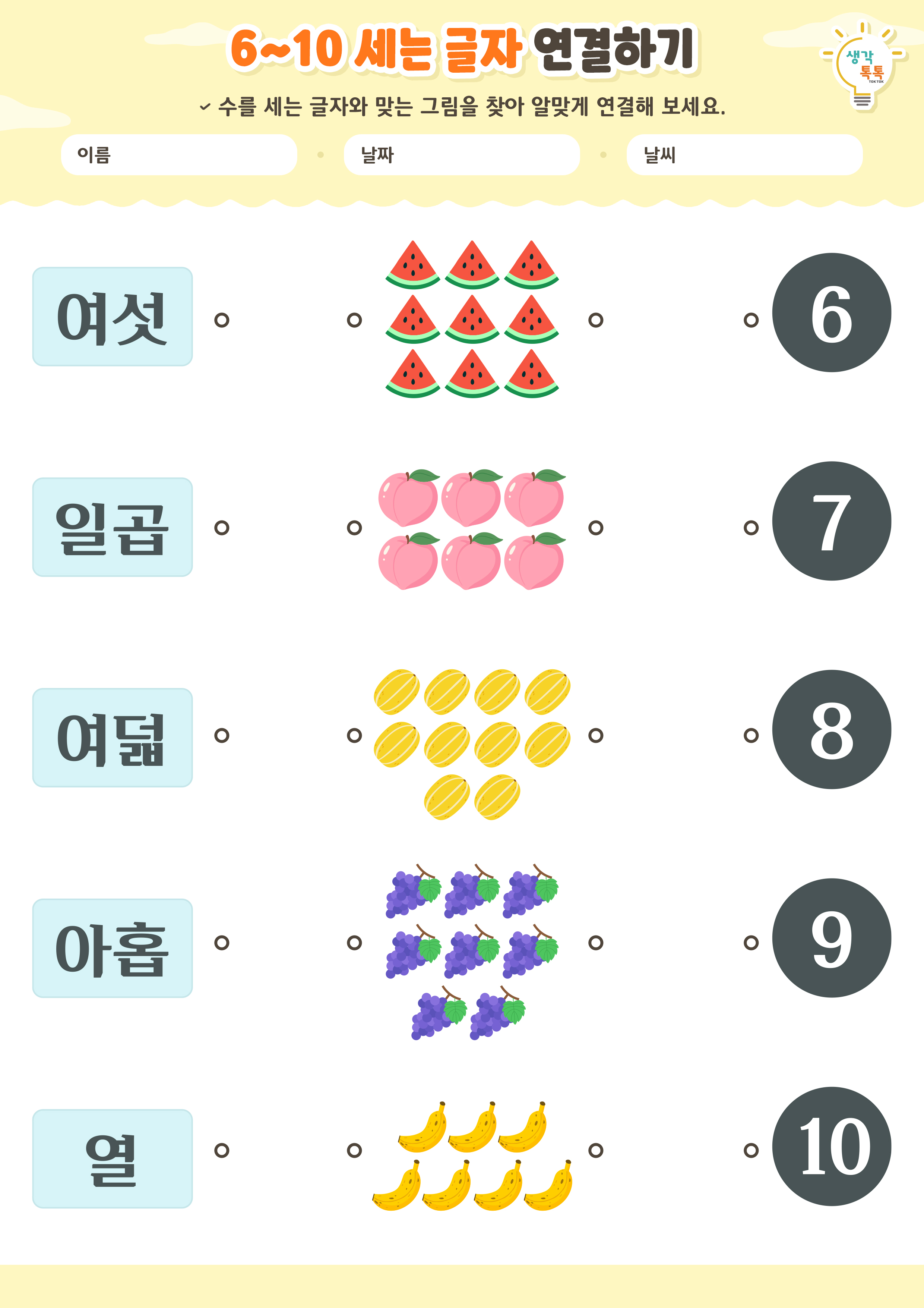 나의 가족 소개하기 활동지